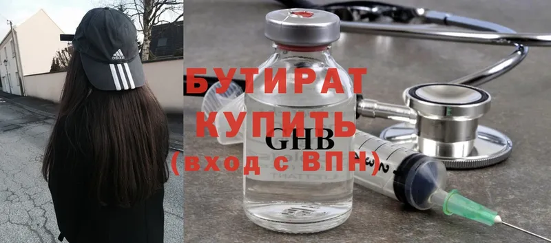 БУТИРАТ бутик  цены   Алушта 