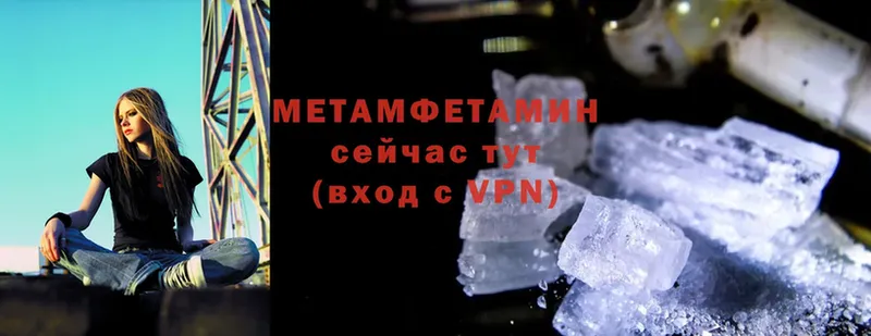 Метамфетамин мет  Алушта 